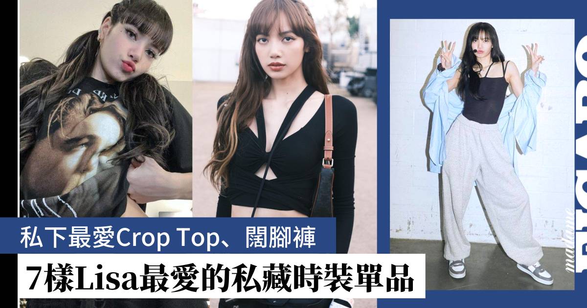 只有BLACKPINK LISA才能穿出帥中帶甜的感覺盤點7個關於她的CELINE私服穿搭秘訣 Fashion Madame