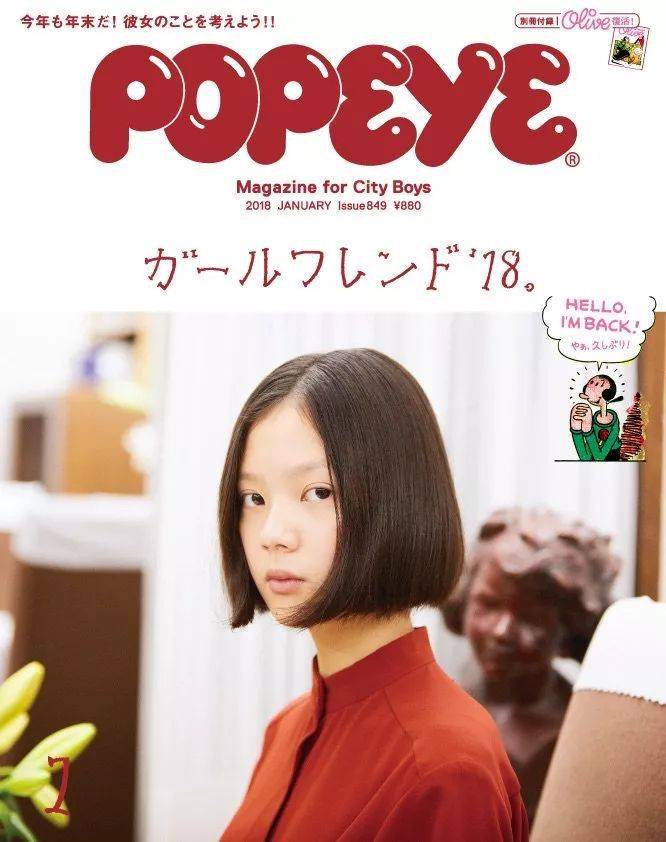 中島 Sena在2018年登上日本雜誌《Popeye》
