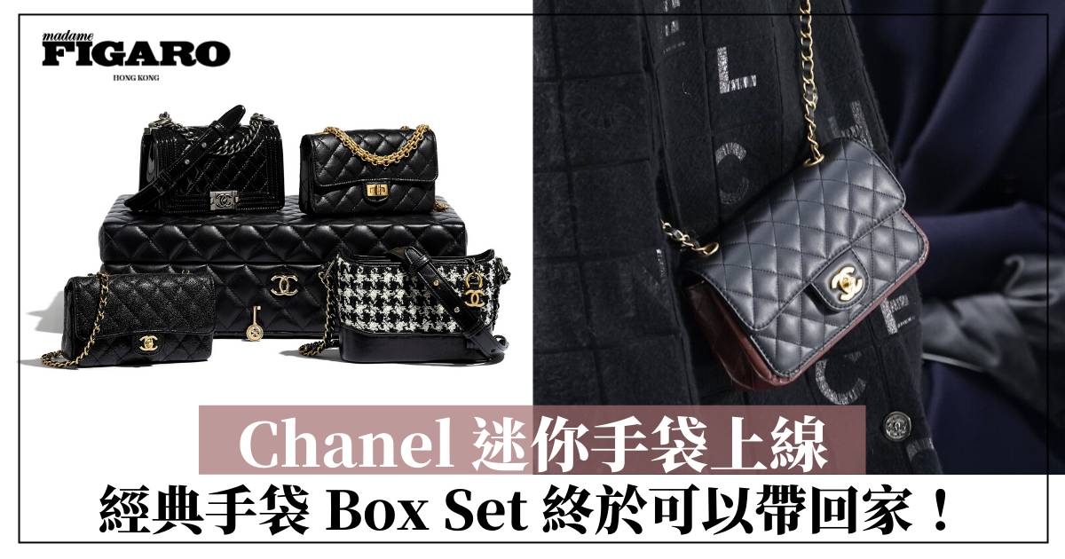 chanel box bag 2020