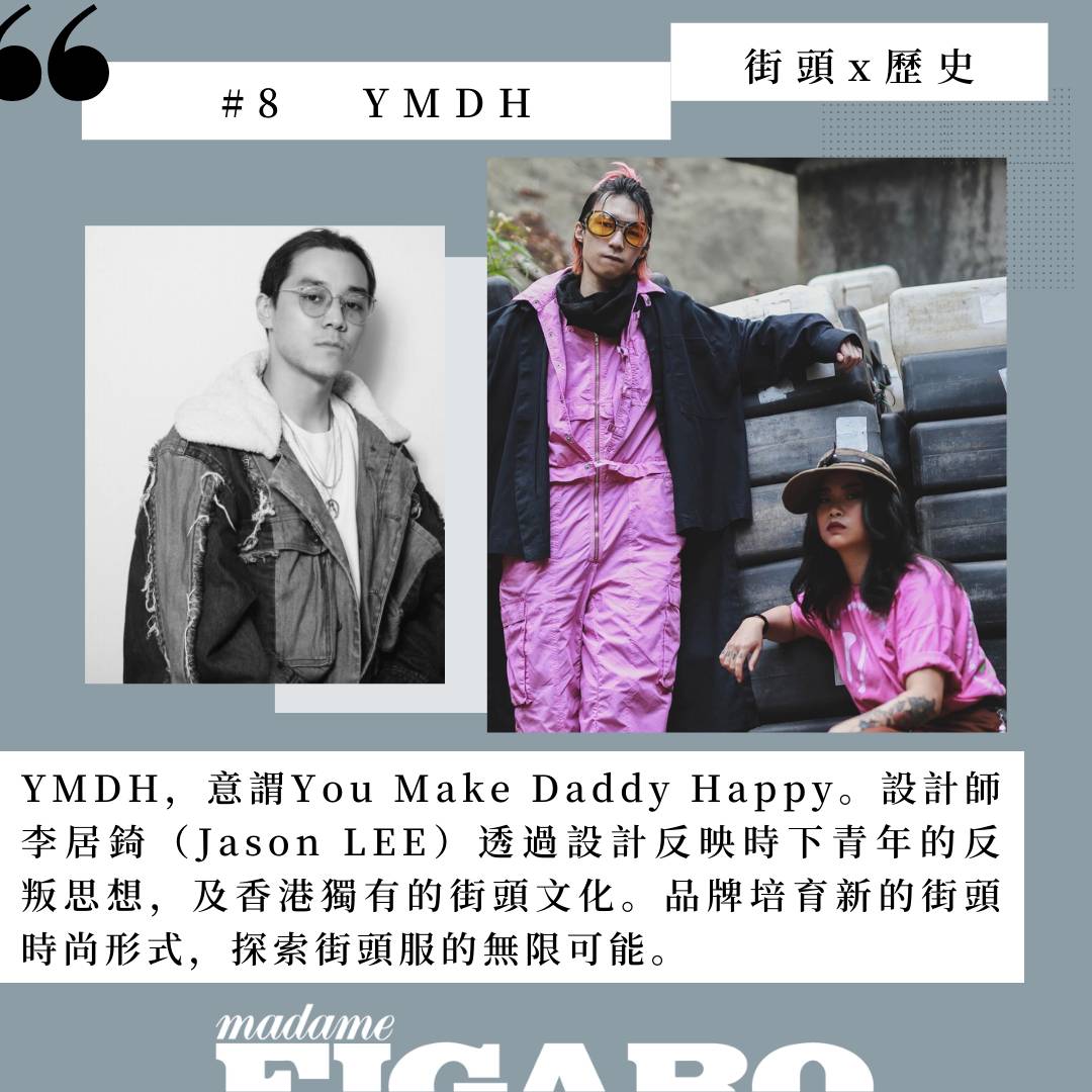 YMDH的品牌精髓在於探索街頭服的無限可能，啟動時尚探險旅程；產生大膽的想法和想法，這可能是最真實的方式。