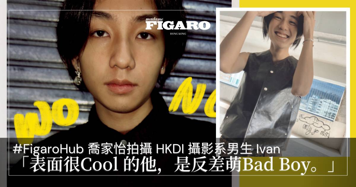 #FigaroHub 喬家怡拍攝 HKDI 攝影系男生 Ivan：「他是反差萌Bad Boy」 | Fashion | Madame ...
