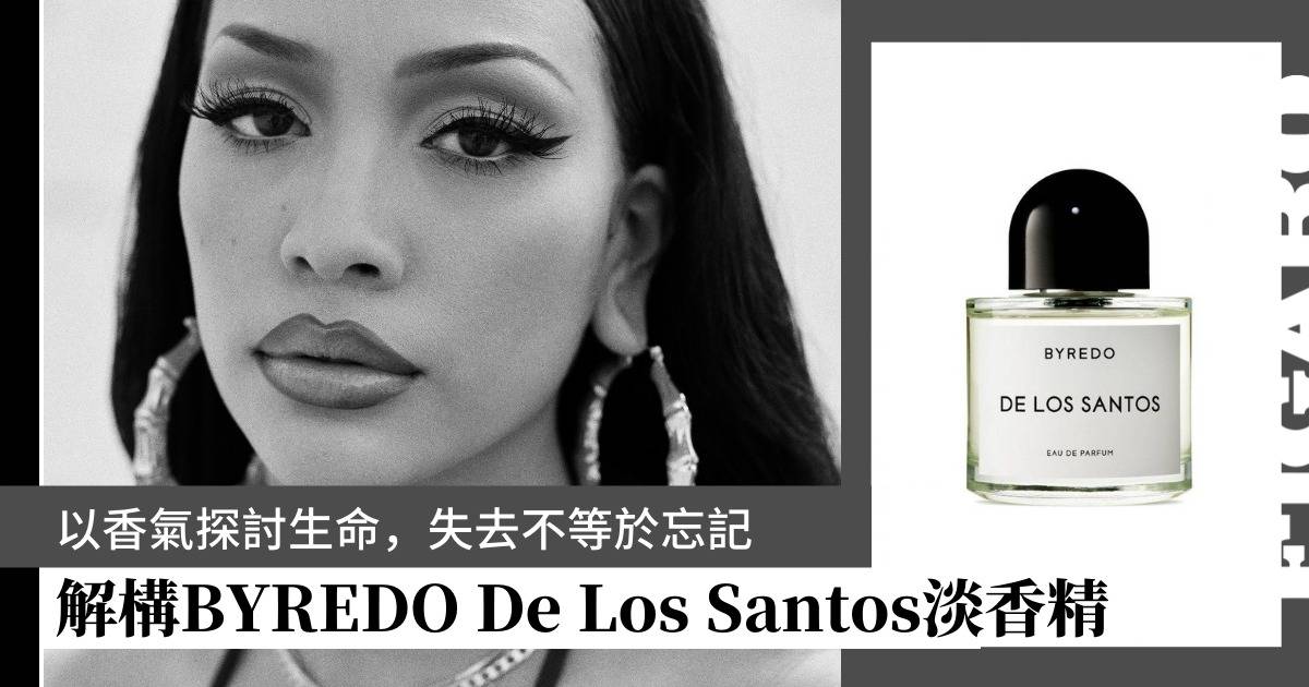 解構BYREDO De Los Santos 全新淡香精｜以香氣探討生命，Move on，是否