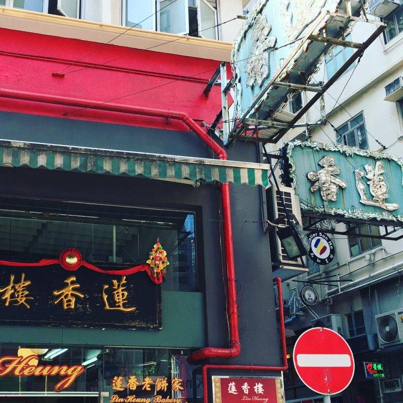 蓮香樓曾是中環的著名香港地標。（圖片來源：IG@mari.co_705）