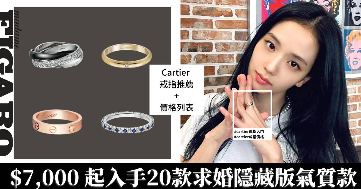 Cartier 7 000 20