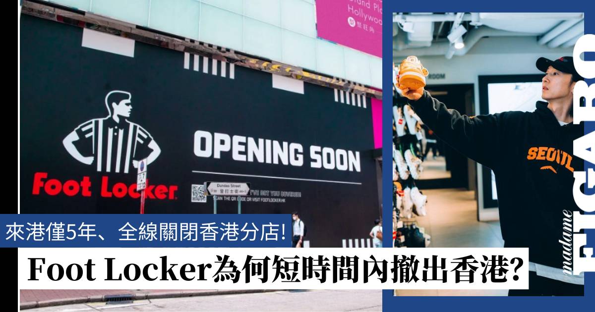 footlocker hk yeezy