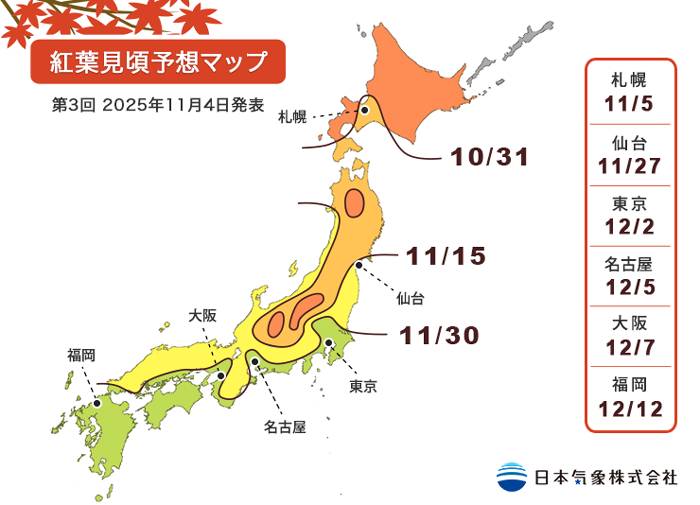 （圖片來源：日本氣象株式會社官網）