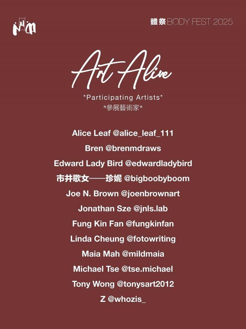 （圖片來源：Art Alive人體寫生主題展及小市集）